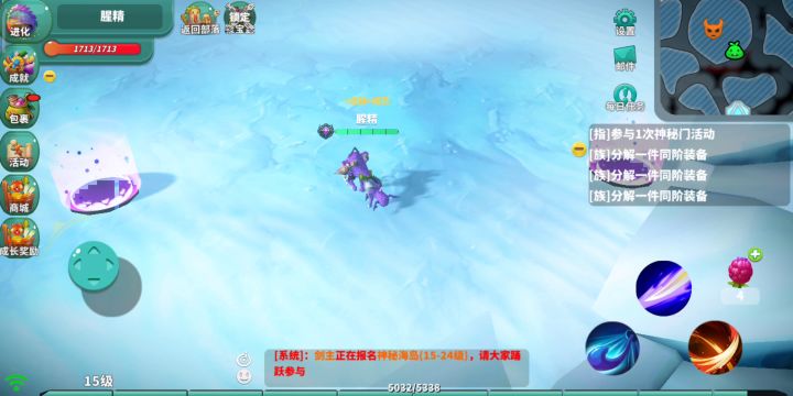 14级冰原电极龙截图