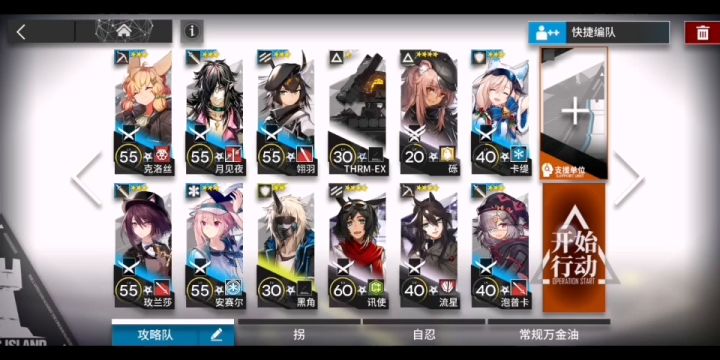 SV-8 精一攻略截图