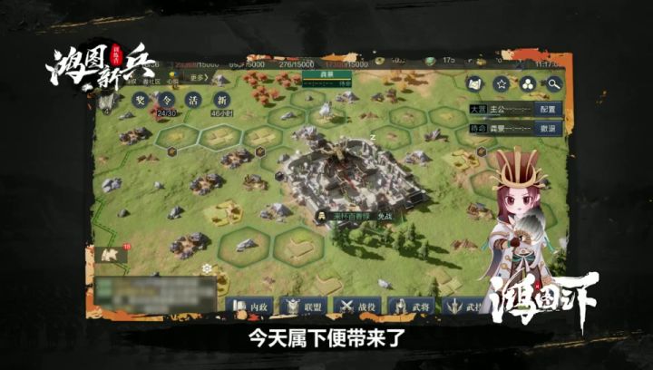 《鸿图新兵训练营》第18期:要想城市发展好,内政功能不可少(中)截图