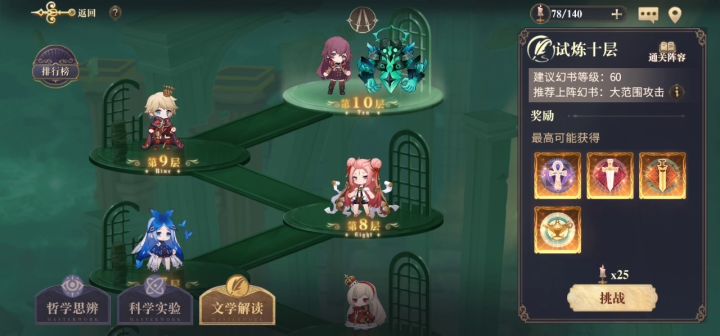 契印十自动召唤队来了截图