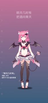 水调歌头·明月几时有：激情版