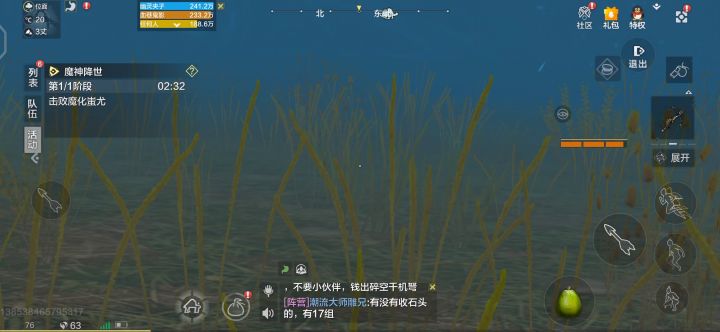 阴间bug 1截图