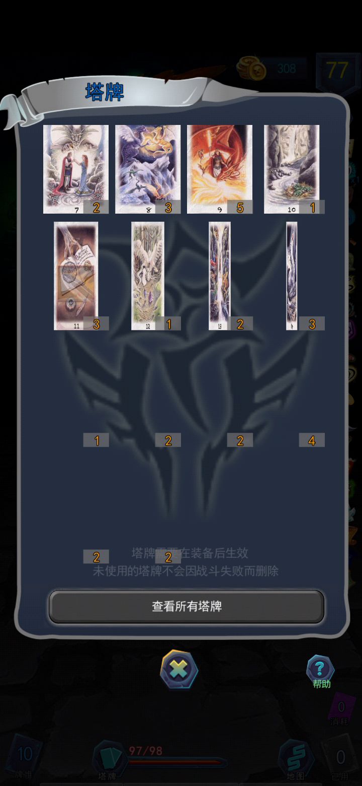 末日+锤子截图