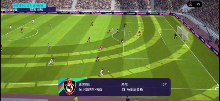 梅西!加时头球绝杀截图