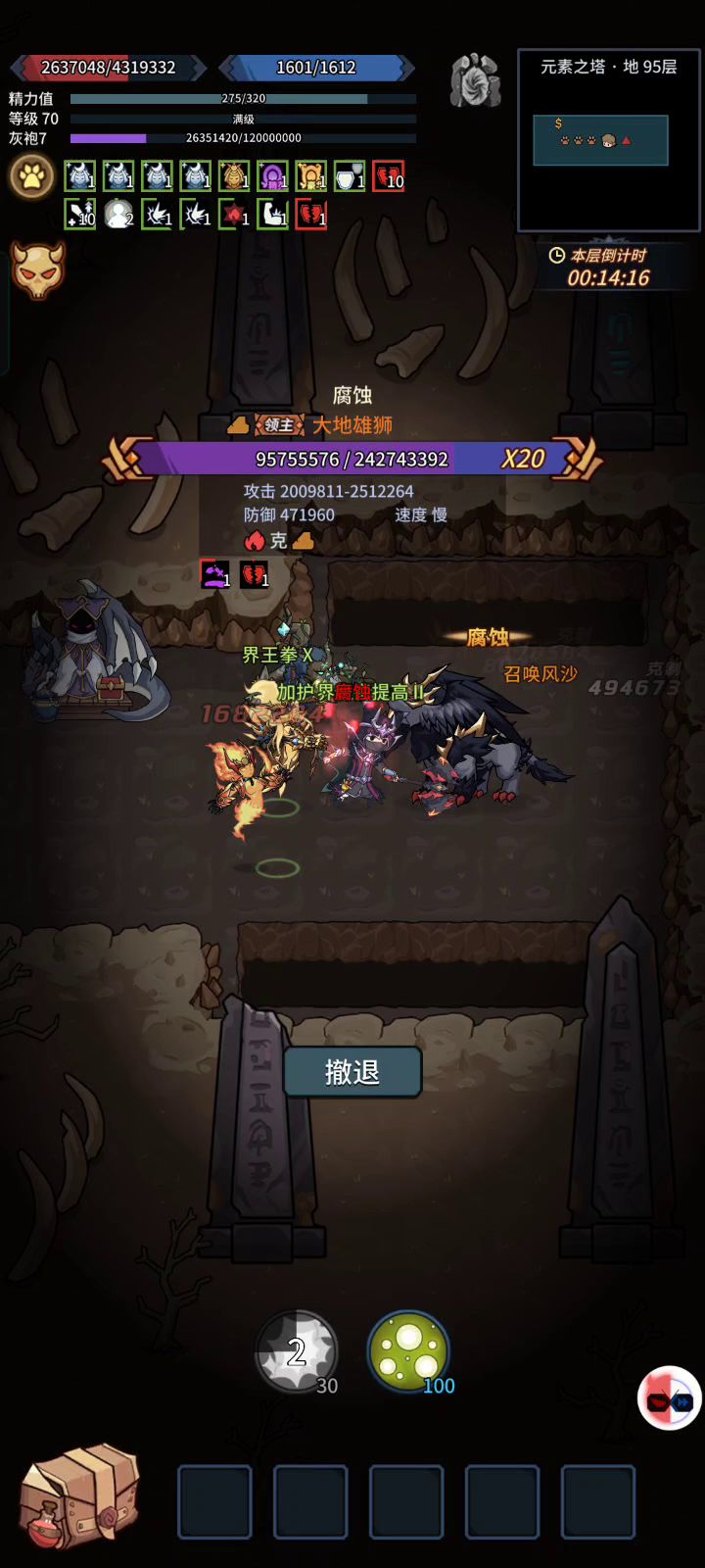 打得心虚截图