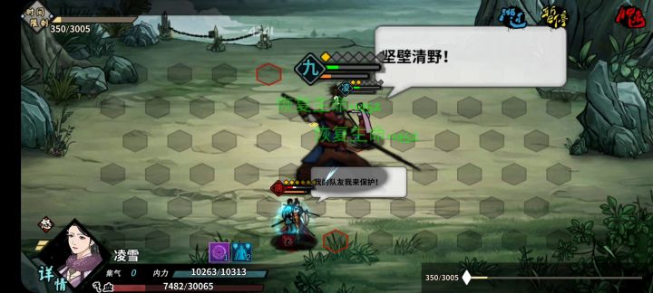 当唐婉遇上天武军截图