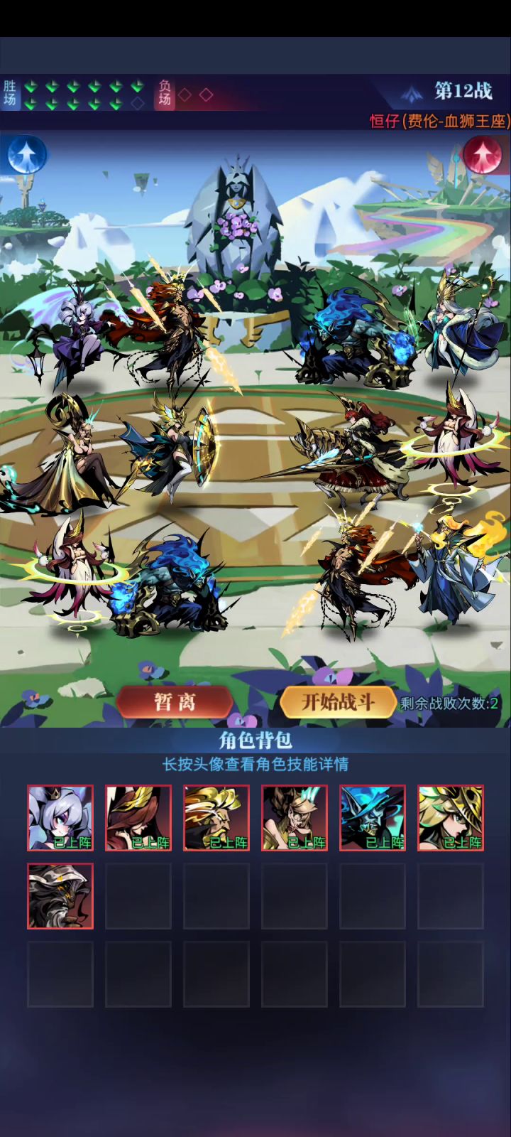 战场版本答案①截图