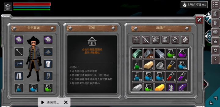 快去刷魂截图