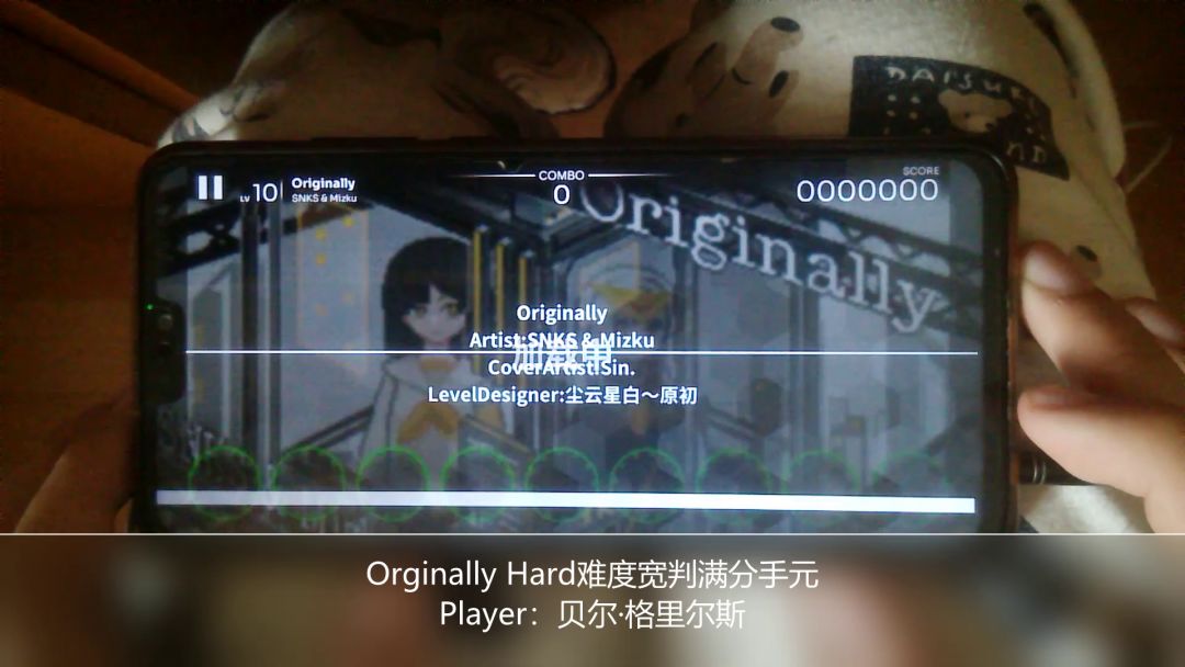 【特效爆炸】探寻原初，回归本心！Orginally Hard难度宽判AP手元截图