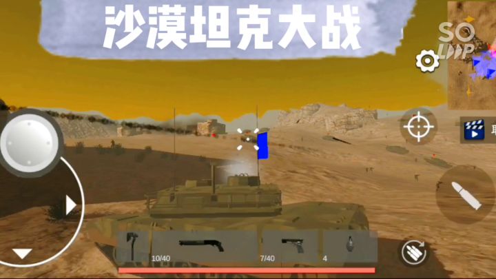 假装ai都会开坦克……截图
