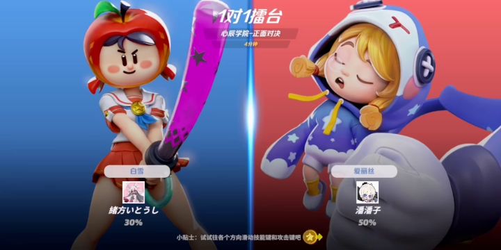 轻松取胜截图