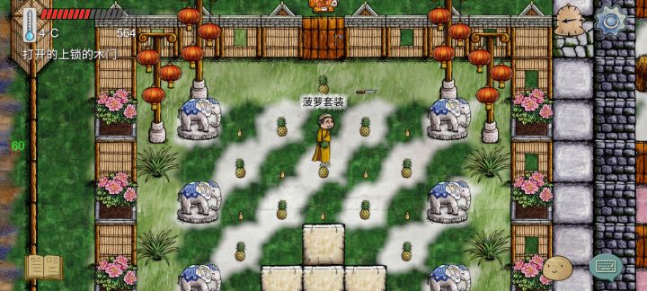 【五一活动服】兜兜恰菠萝截图
