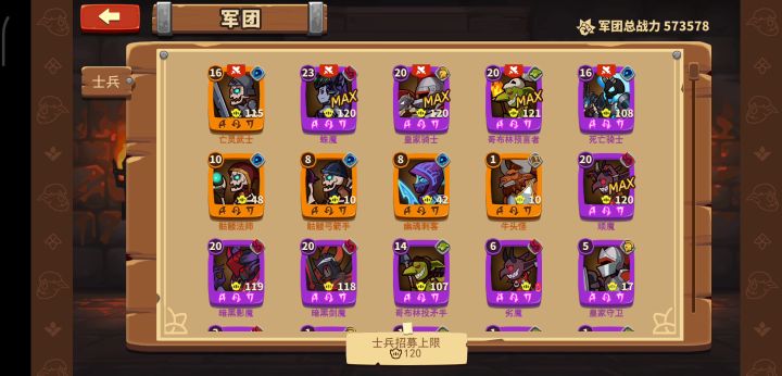 亡者归来-6 25万战力过截图