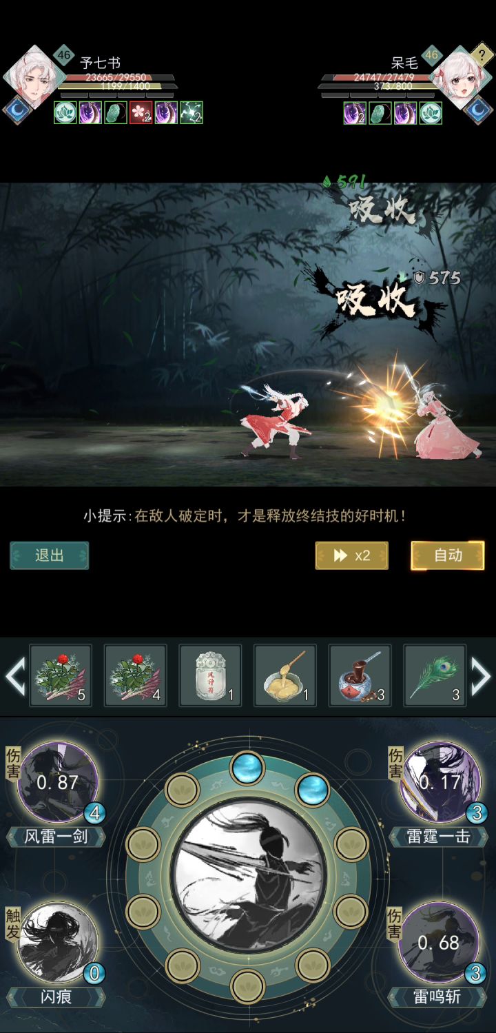 新时装局内切磋效果截图