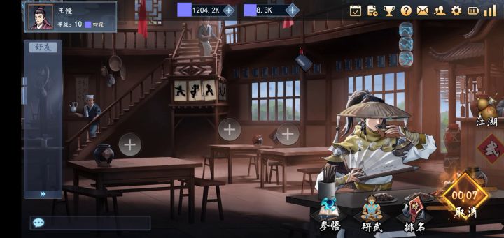 小号,0星0级截图