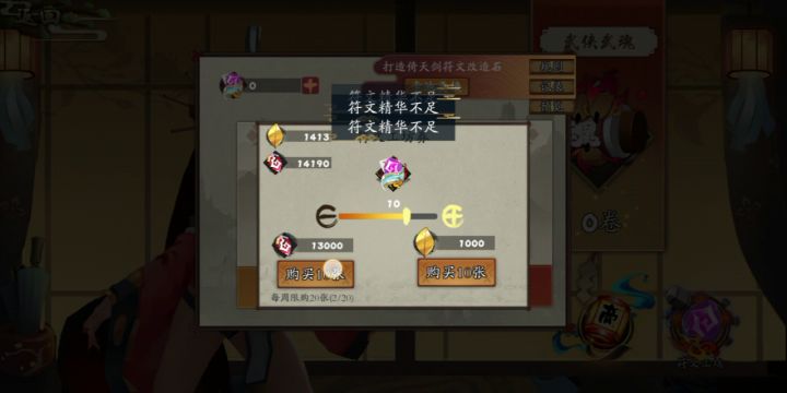 符文精华问题截图