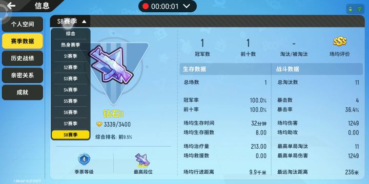 有没有大佬带我呀截图