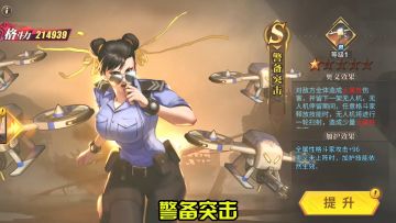 保命神器，最肉的奥义技能！