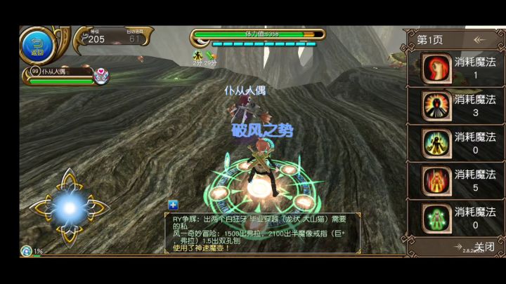205等级主敏狂战双剑 1截图