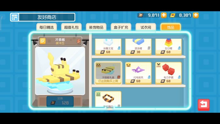 《宝可梦大探险》出发！野营季！特别料理活动开启截图