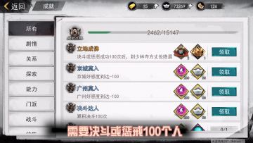 《立地成佛》《村霸》成就攻略