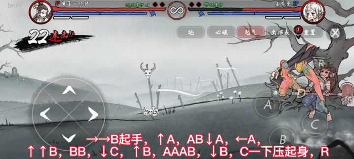 铁扇公主实用连段…截图