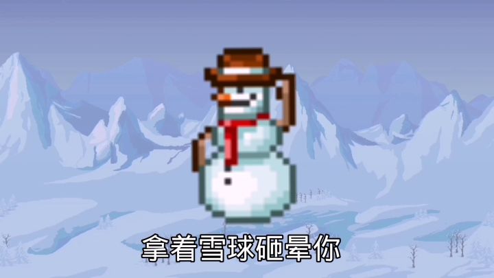 【泰拉瑞亚】蜜雪冰城—雪人军团专店宣传片截图