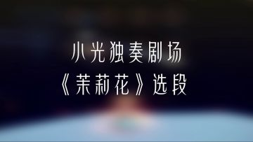 “UFO”来袭丨圣岛季全新乐器——手碟测评