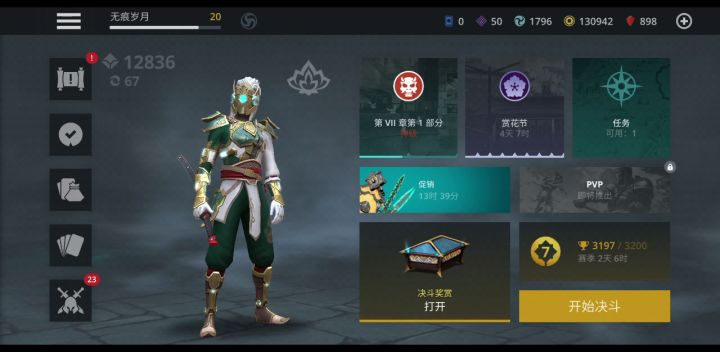 到此为止,致敬暗3! 5截图