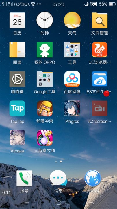 节奏大师多次启动闪退的问题截图