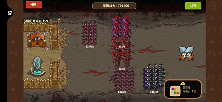 80w限时征讨进阶9截图