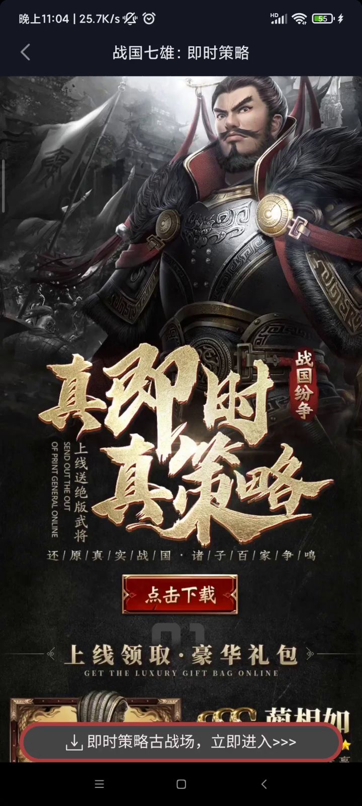 大秦什么时候开始搞换皮游戏了?截图