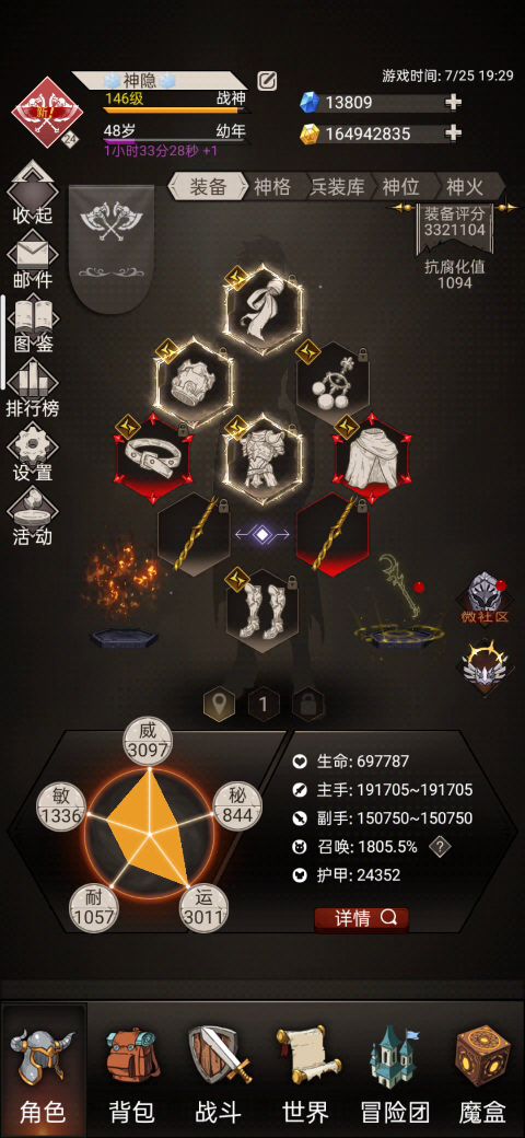 一直很咸鱼,从未激情过截图