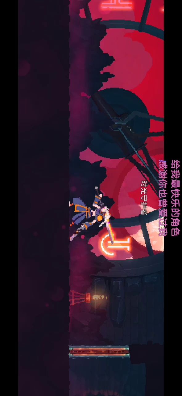 时守小姐姐截图
