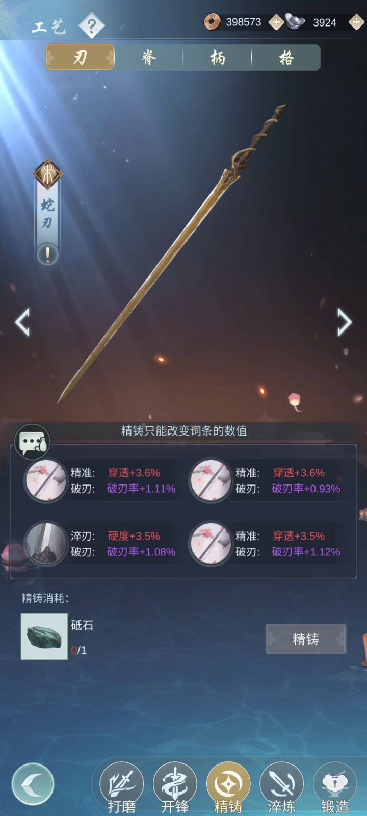 补一份暗影破刃的实战视频 3截图
