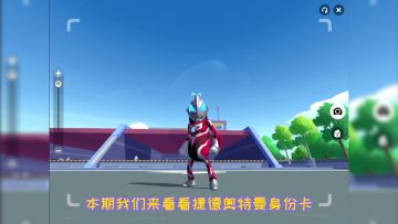 捷德奥特曼身份卡技能使用小技巧，大家都知道吗？