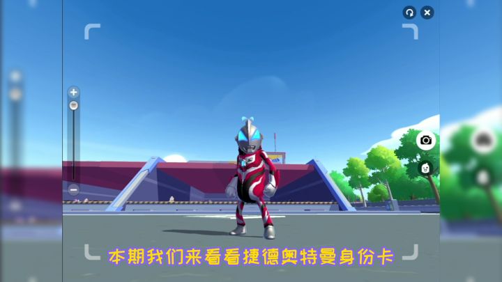捷德奥特曼身份卡技能使用小技巧,大家都知道吗?截图