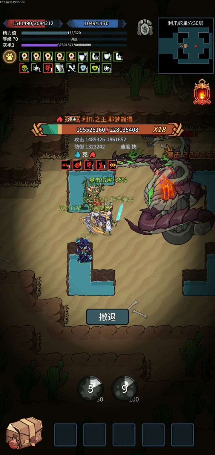 大蛇bug截图