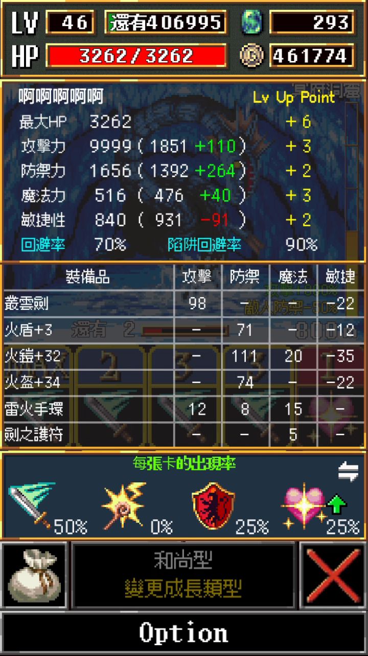 一刀35w截图
