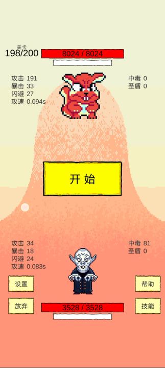 干的漂亮截图