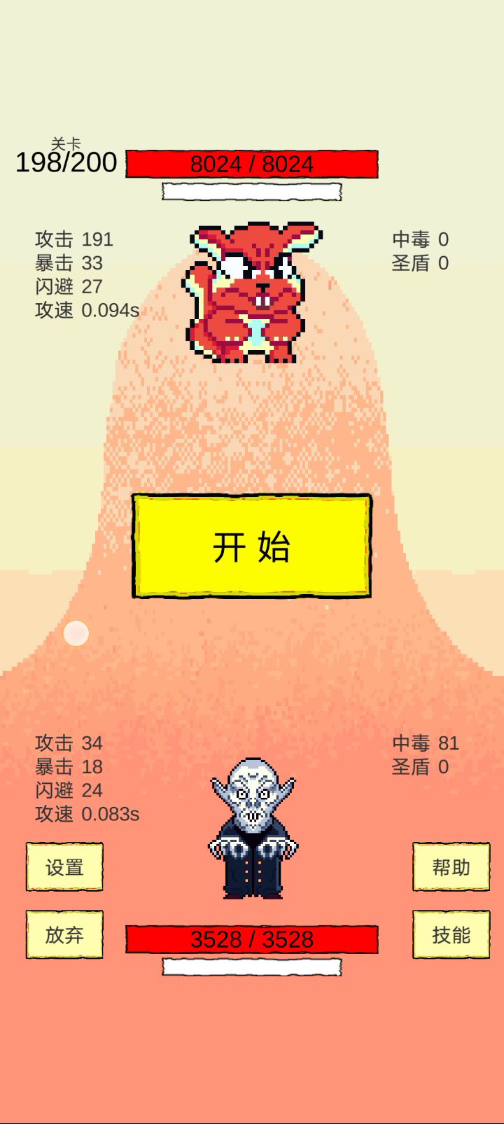 干的漂亮截图