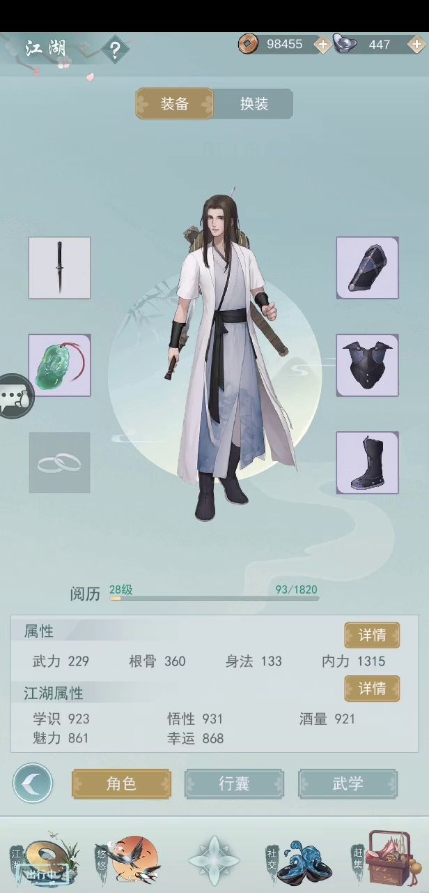 惊涛真的玩不下去了……截图
