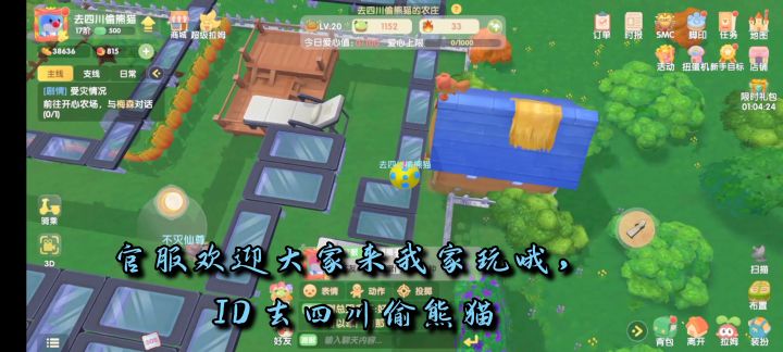 双层玻璃栈道和四层观景台,欢迎大家来我家玩,官服ID去四川偷熊猫截图
