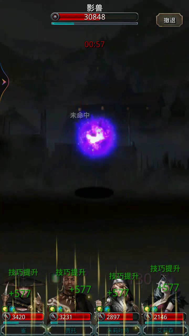 总算打死了，影兽之盾真香。截图