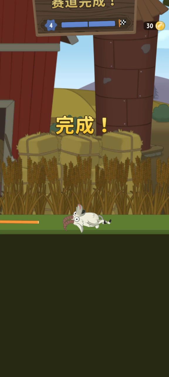 羊：回到地面的感觉真好截图