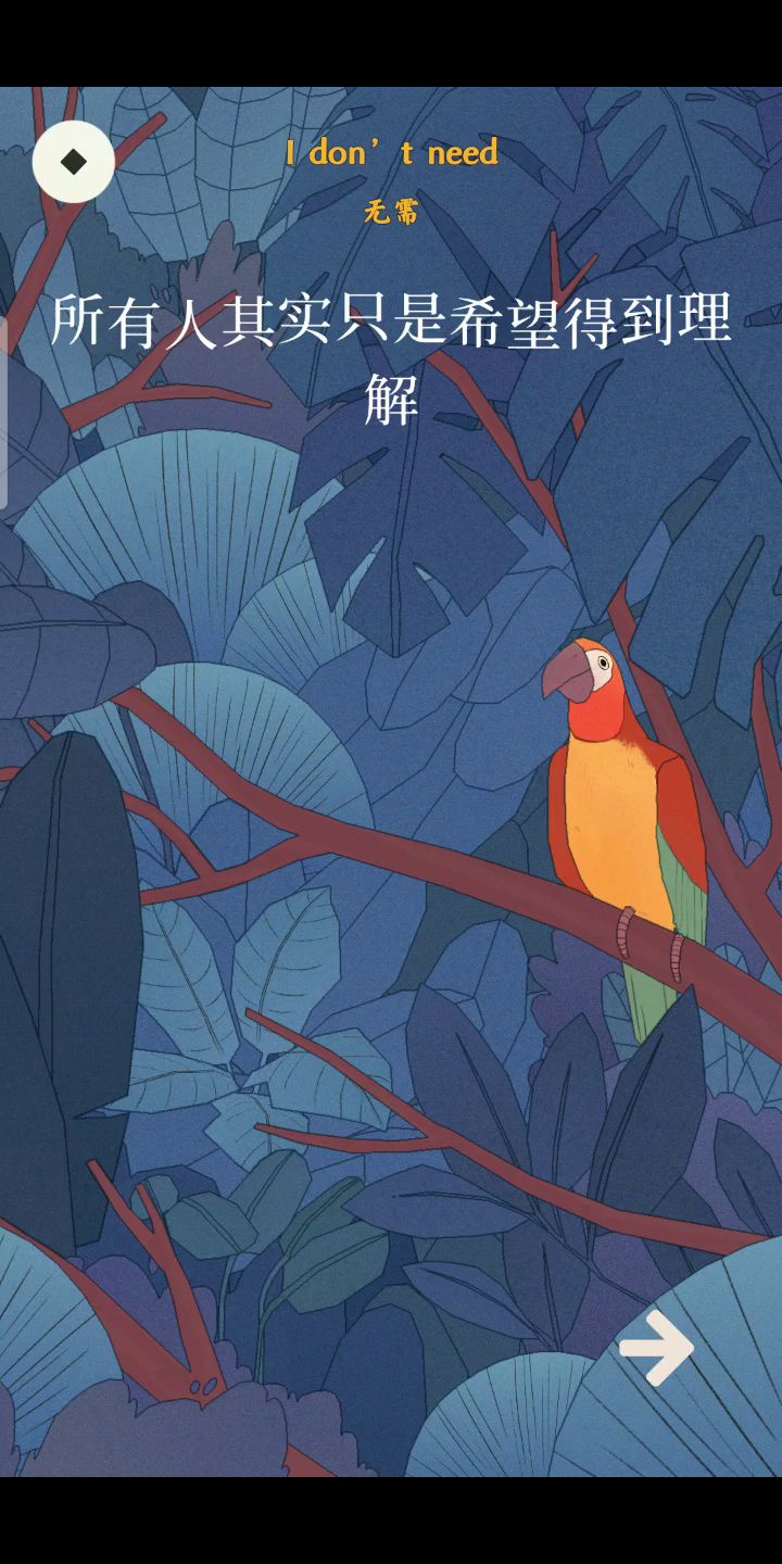 wowowoow，才发现小鸟原来会随着音乐晃动截图