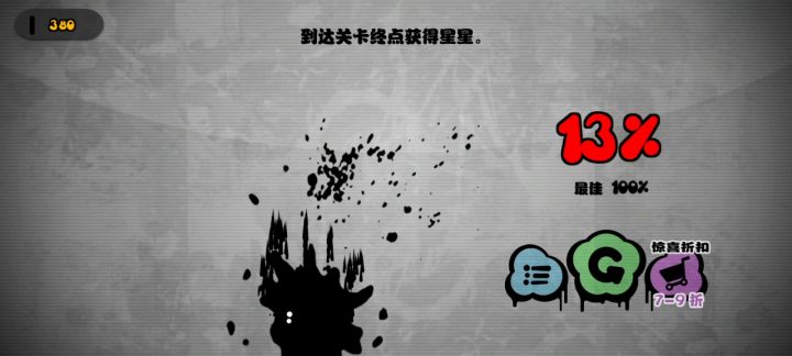 第二关截图
