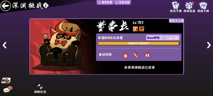 本周深渊开箱视频截图