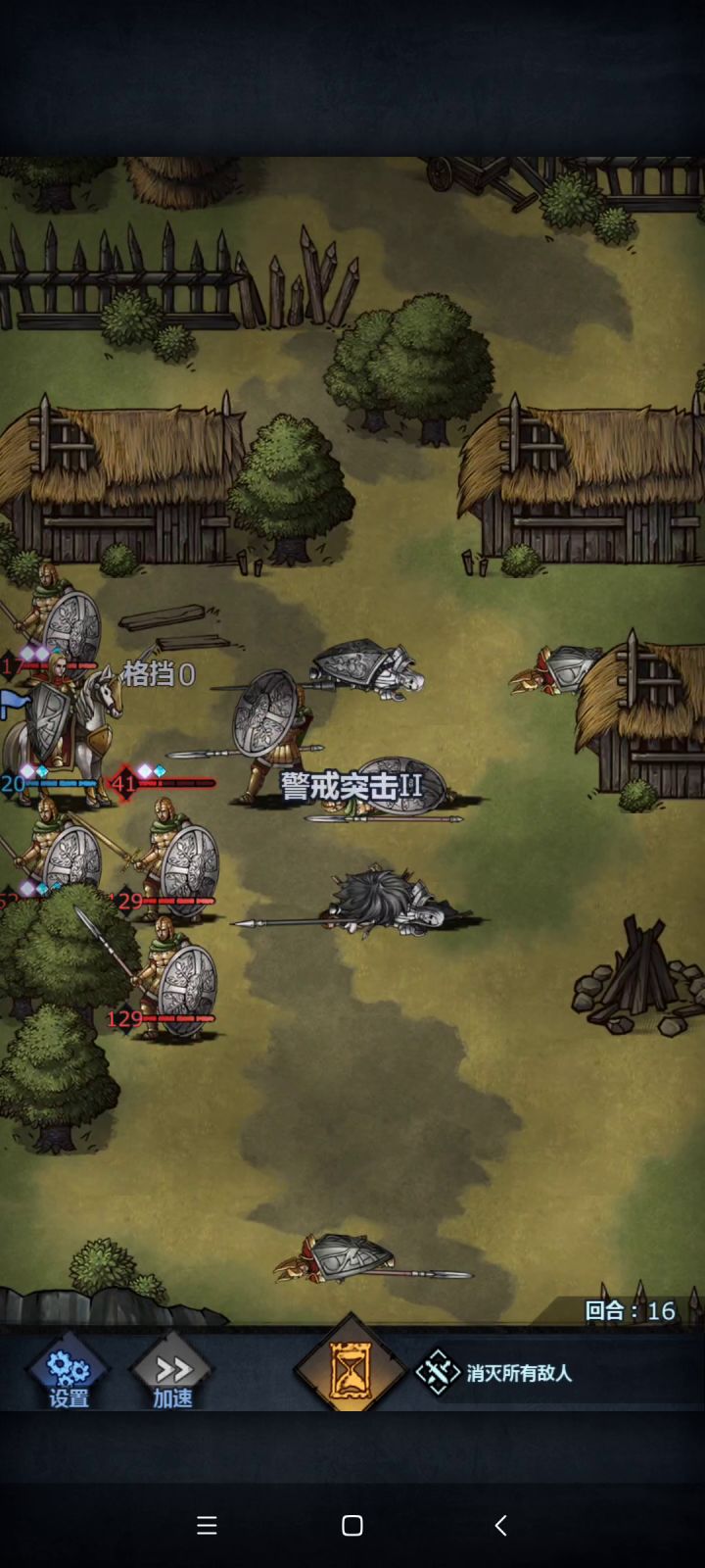 互相打铁截图