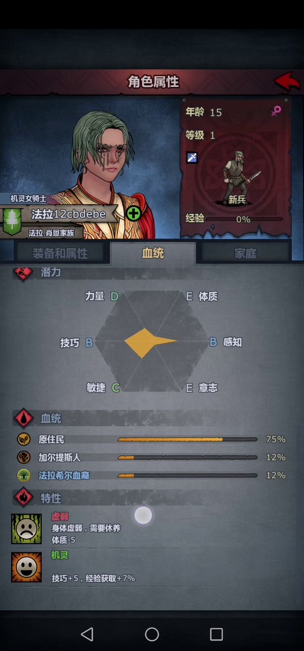 返祖了截图
